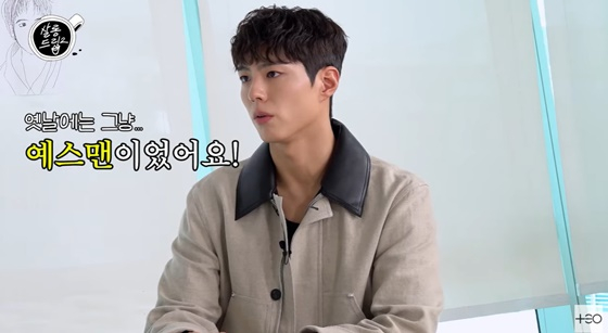 박보검 /사진=유튜브 채널 'TEO 테오' 영상 캡