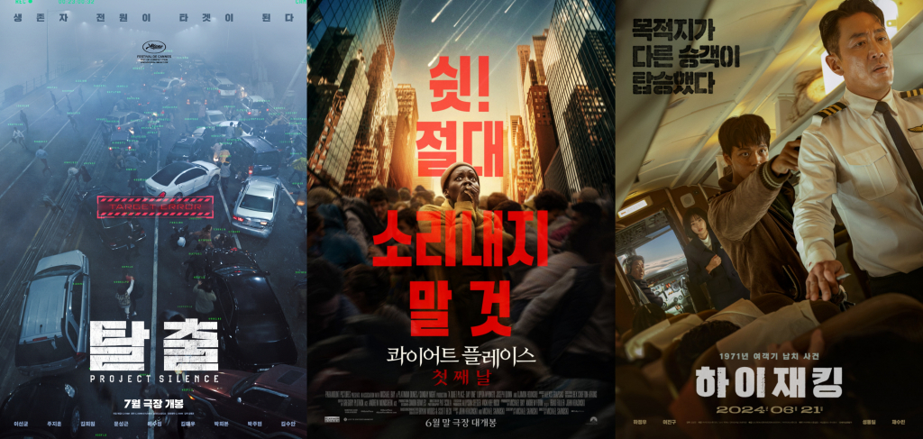 사진=각 영화 포스터
