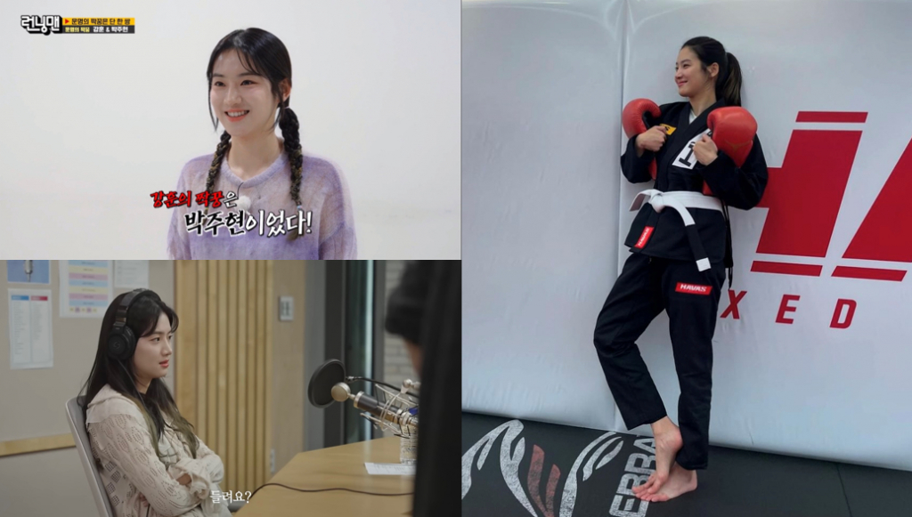 /사진=SBS '런닝맨', 유튜브 '너덜트', 박주현 인스타그램