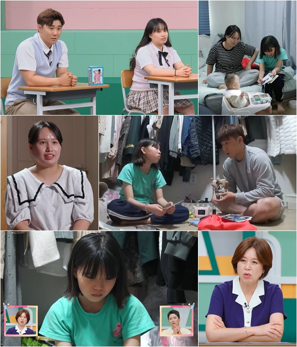 /사진제공='고딩엄빠5'