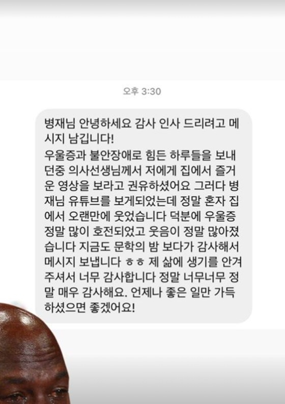 /사진=유병재