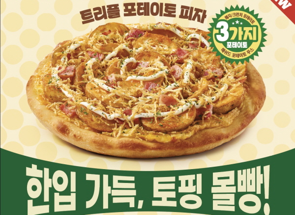 /사진제공=굽네