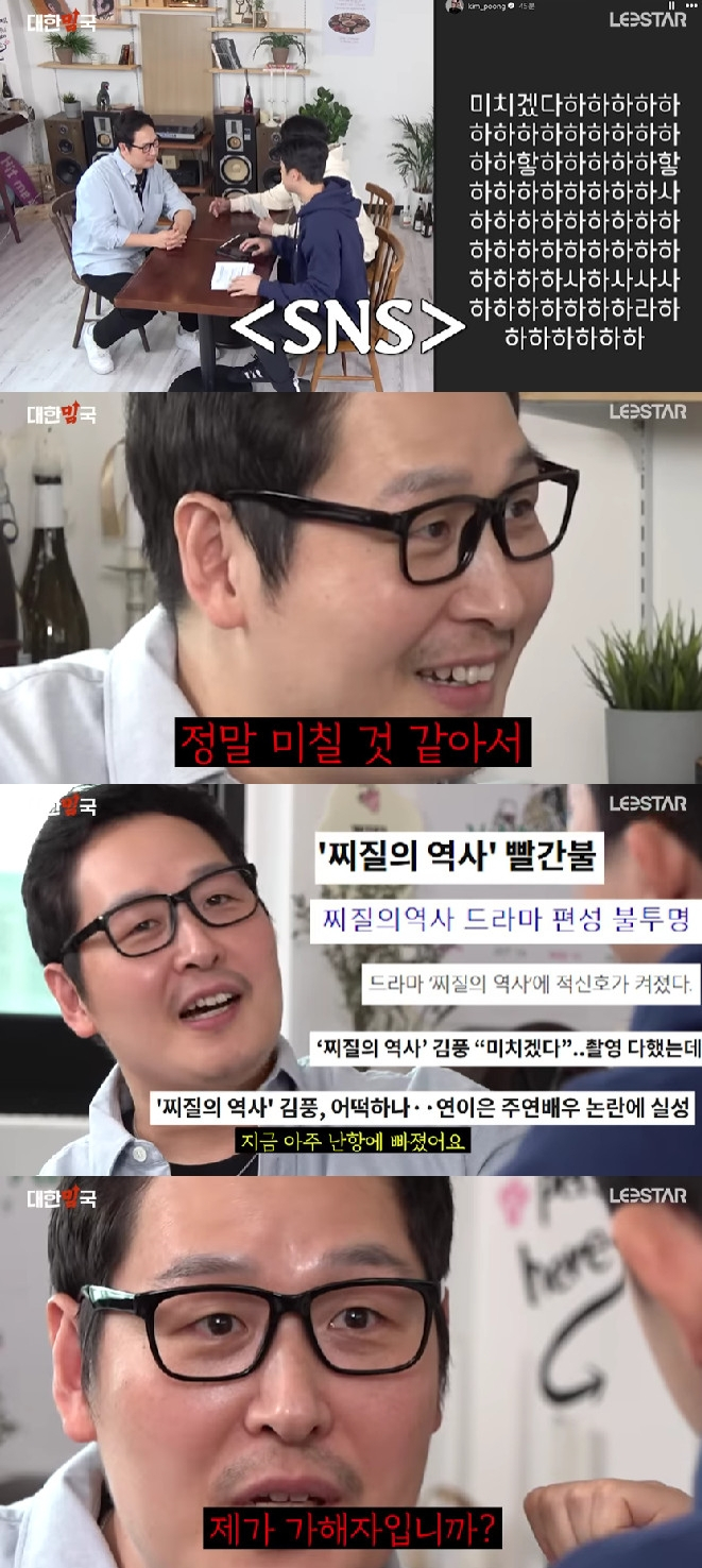 김풍 / 사진=유튜브 채널 이스타 TV