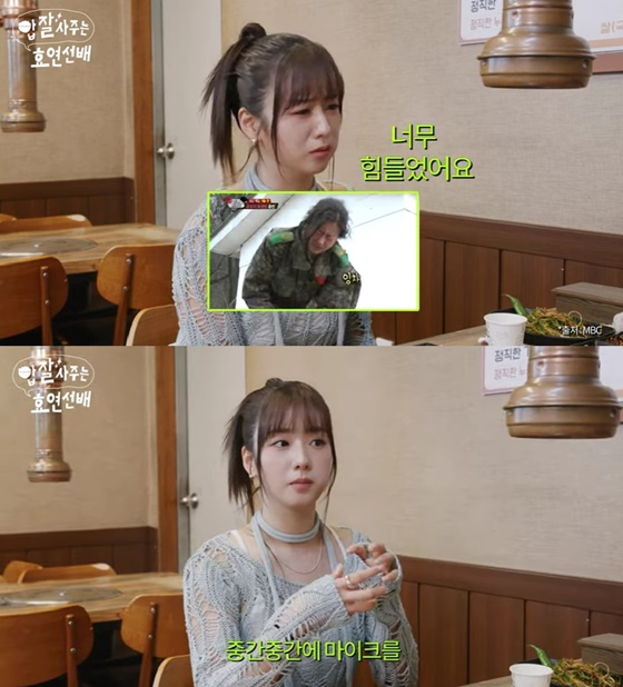 윤보미 /사진=유튜브 채널 '효연의 레벨업' 캡처