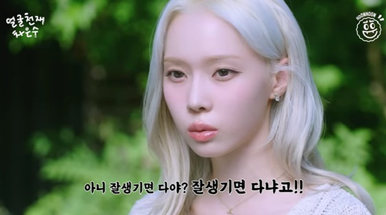 /사진=유튜브 채널 '채널훈훈' 캡처