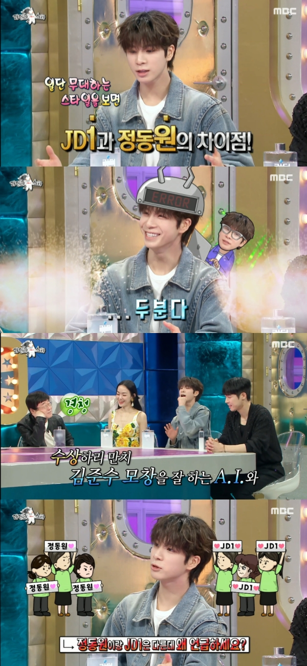 /사진=MBC '라디오스타'