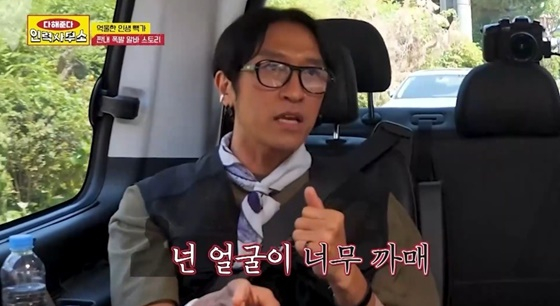 빽가 /사진= E채널 '다해준다 인력사무소' 캡처