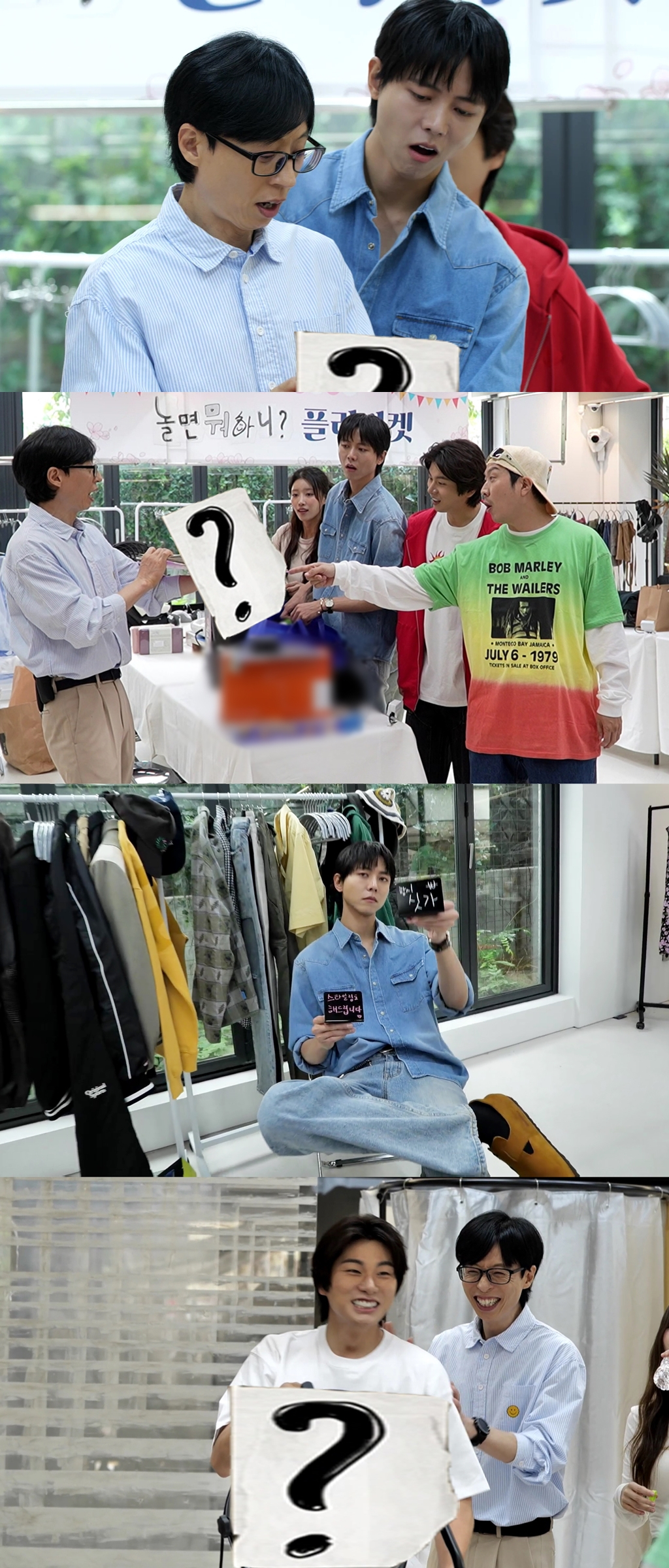 /사진제공='놀면 뭐하니?'