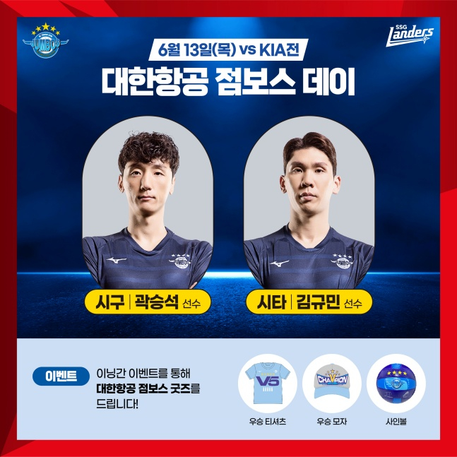 /사진=SSG 랜더스 제공