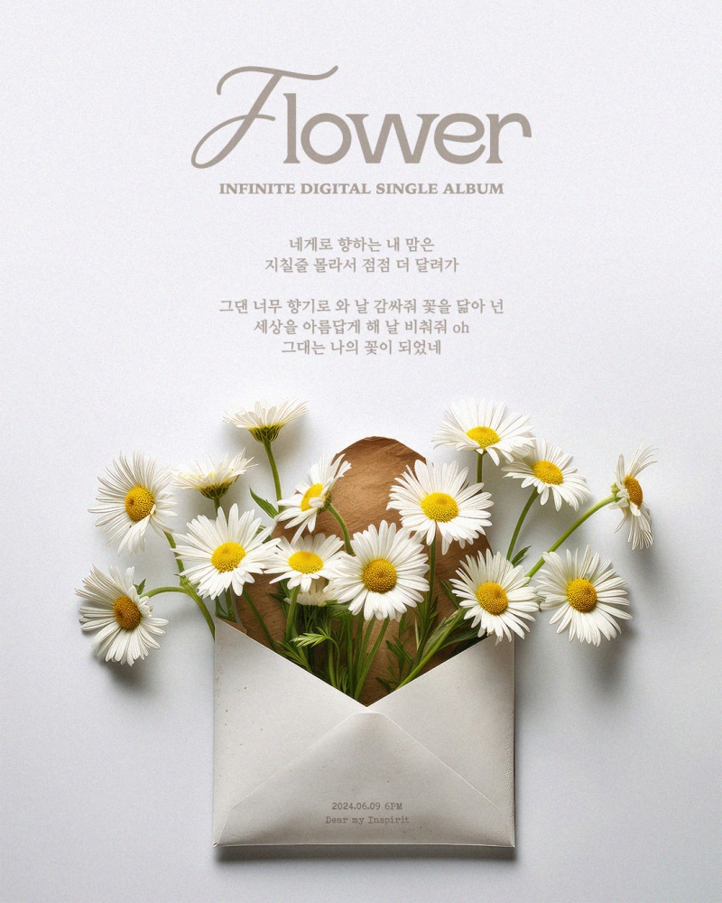 사진제공=인피니트컴퍼니