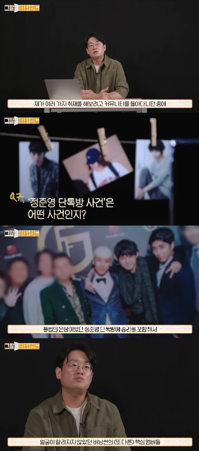 사진=유튜브 채널 그것이 알고싶다