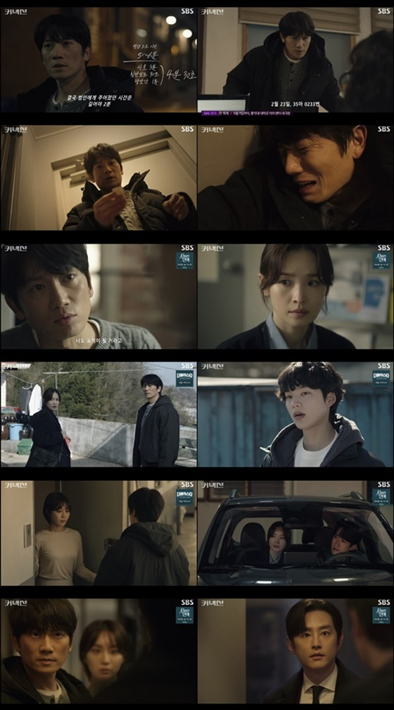 /사진=SBS '커넥션'