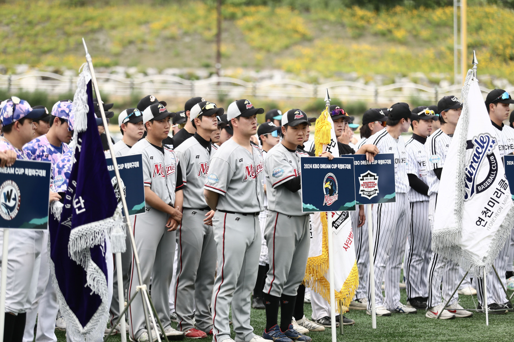 2024 KBO DREAM CUP 독립야구대회 개회식 모습. /사진=KBO 제공