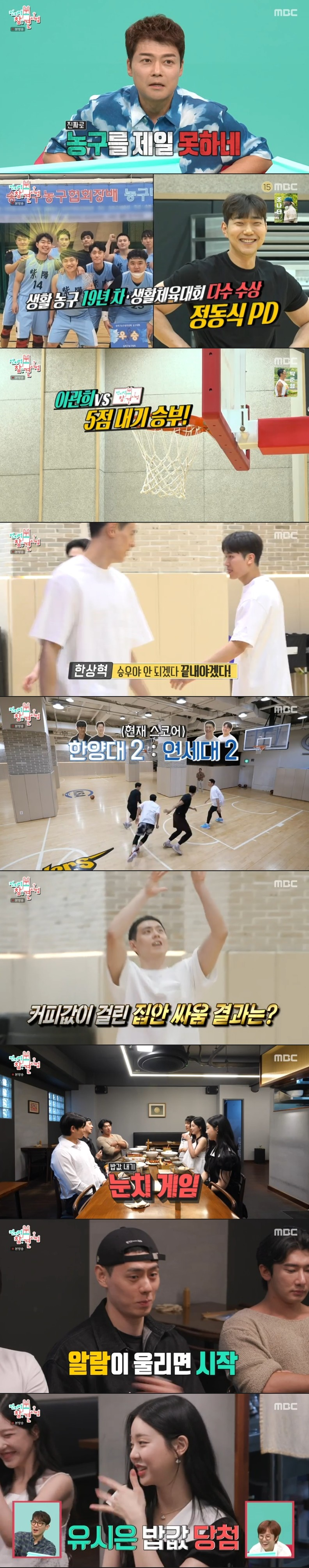 /사진='전지적 참견 시점' 화면 캡처