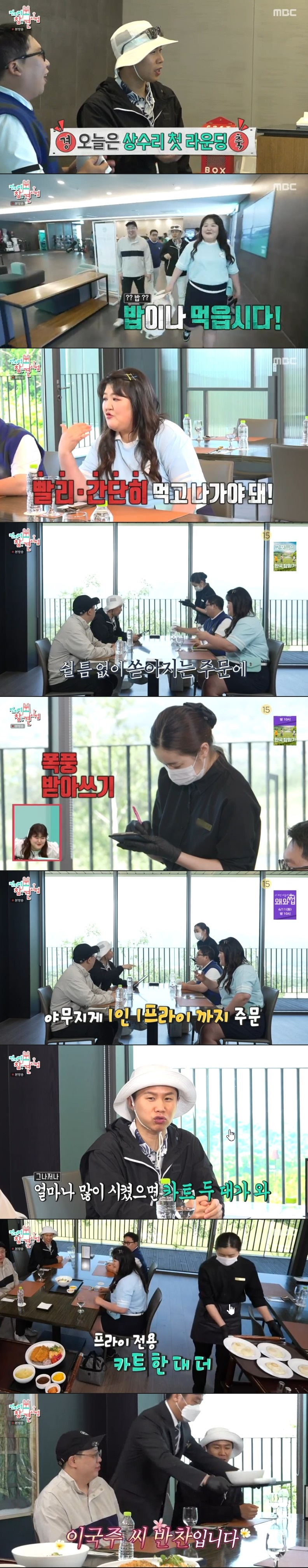 /사진='전지적 참견 시점' 화면 캡처