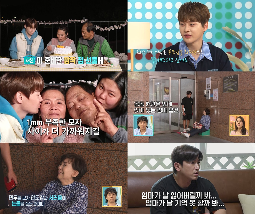 /사진=KBS 2TV '살림하는 남자들2'