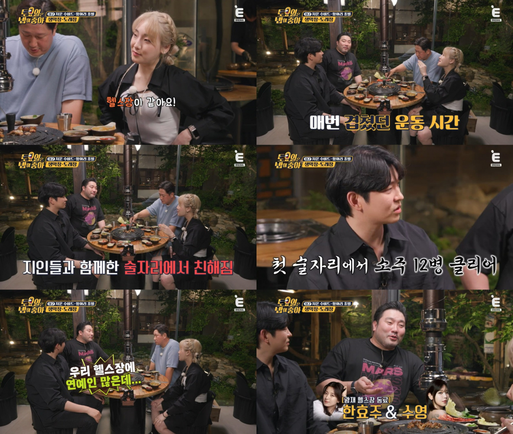/사진=E채널 '토요일은 밥이 좋아' 방송 캡처
