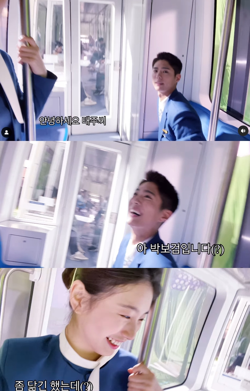 수지, 박보검 /사진=인스타그램