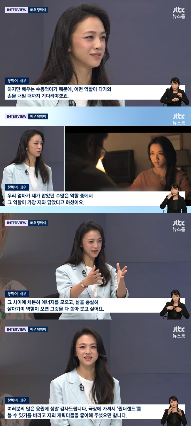 /사진=JTBC '뉴스룸' 방송 캡처