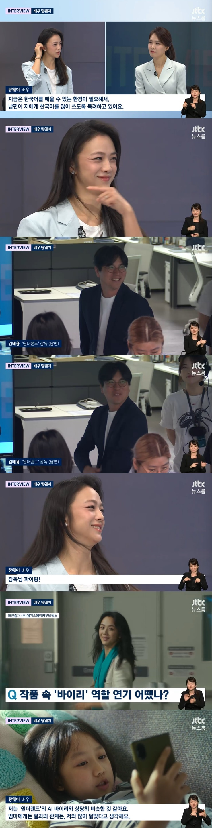 /사진=JTBC '뉴스룸' 방송 캡처