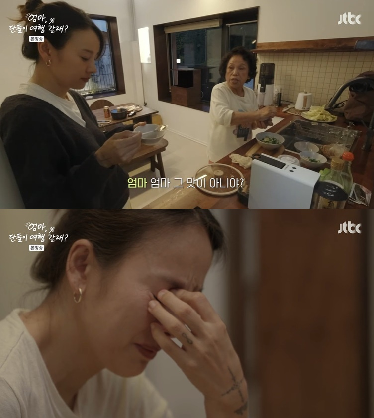 /사진=JTBC '엄마, 단둘이 여행 갈래?' 방송 캡처