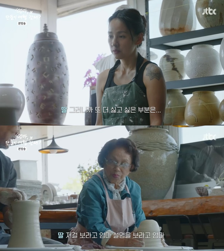 /사진=JTBC '엄마, 단둘이 여행 갈래?' 방송 캡처