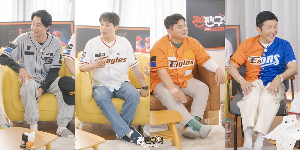 /사진=ENA&채널십오야 <찐팬구역>
