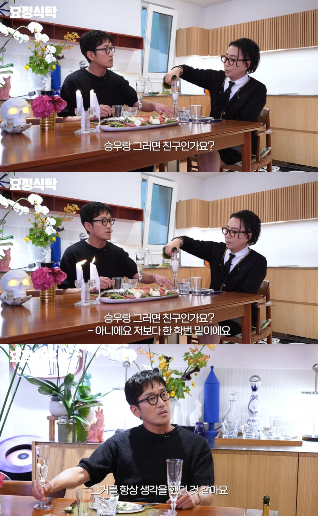 /사진=유튜브 채널 '요정재형' 영상 캡처