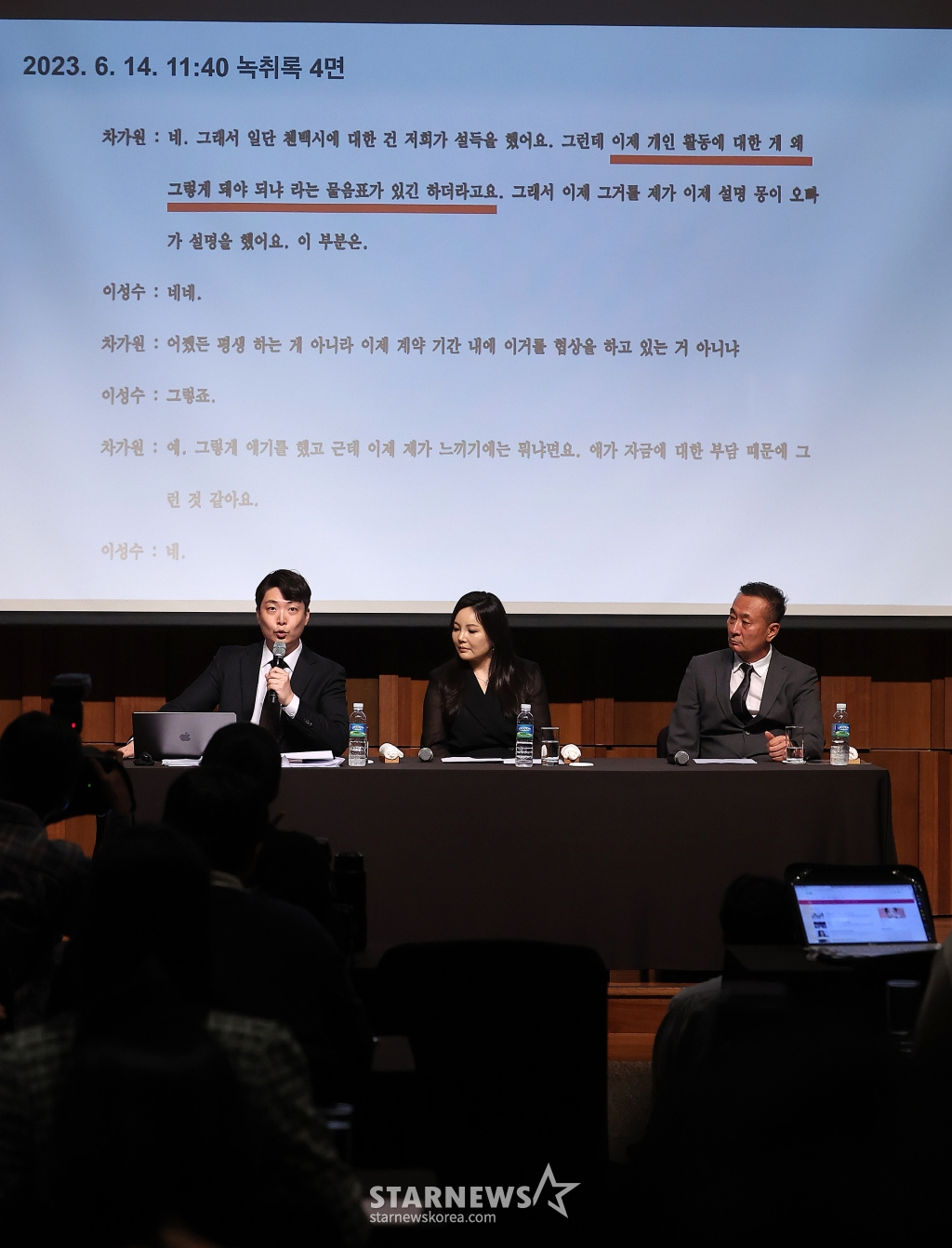 (서울=뉴스1) 김진환 기자 = 아이돌 그룹 엑소의 첸백시(백현·시우민·첸)의 소속사인 INB100의 법률 대리인인 이재학 변호사가 10일 오후 서울 중구 신라호텔에서 열린 기자회견에서 녹취록을 공개하고 있다. INB100은 "SM엔터는 합의서의 전제가 된 협상 내용은 무시한 상태에서 소속사에 '아티스트 개인활동 매출의 10%를 내놓으라고 요구하고 있다"고 주장했다. 앞서 첸백시는 지난해 6월 불투명한 정산 등을 문제 삼으며 SM에 전속계약 해지를 통보했고, 이후 양측은 전속계약은 유지하되 개인 활동을 독자 진행하는 것으로 /사진=(서울=뉴스1) 김진환 기자