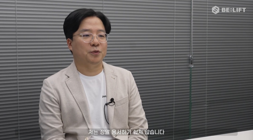 /사진=유튜브 채널 'BELIFT LAB Announcement'