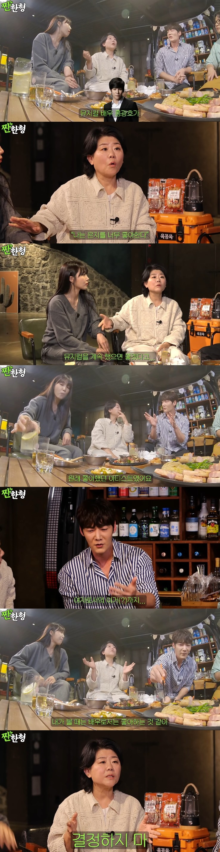 /사진='짠한형' 화면 캡처