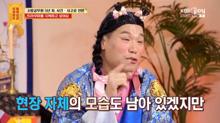 /사진='무엇이든 물어보살' 화면 캡처