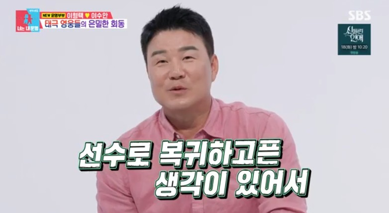 /사진='동상이몽' 화면 캡처