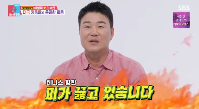 /사진='동상이몽' 화면 캡처