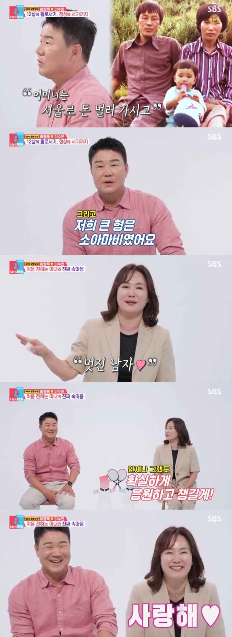 /사진='동상이몽' 화면 캡처