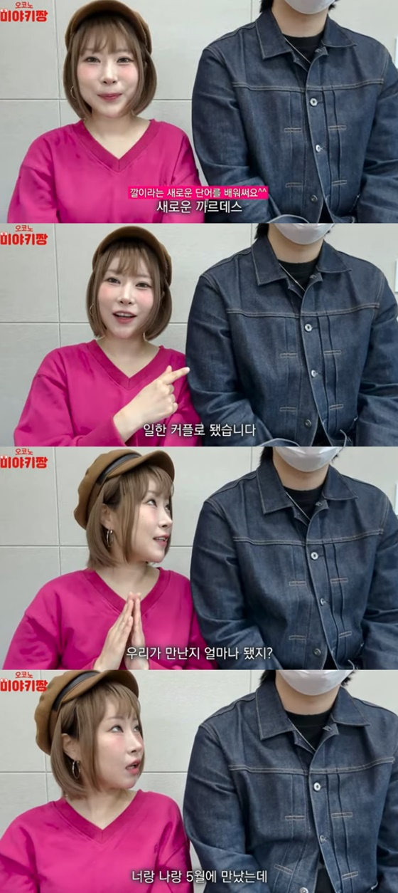 이세영, 이세영 남자친구/사진=유튜브 영평티비