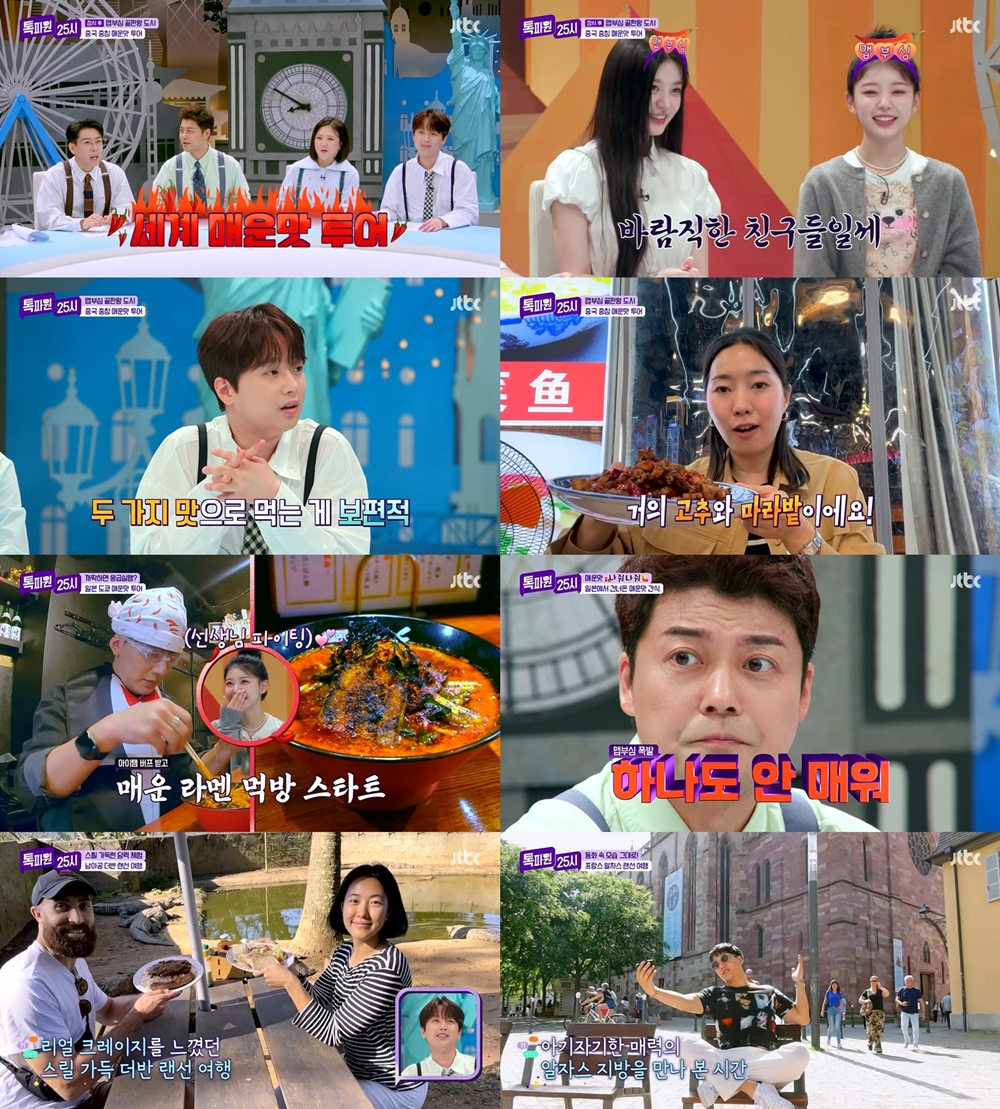 /사진=JTBC