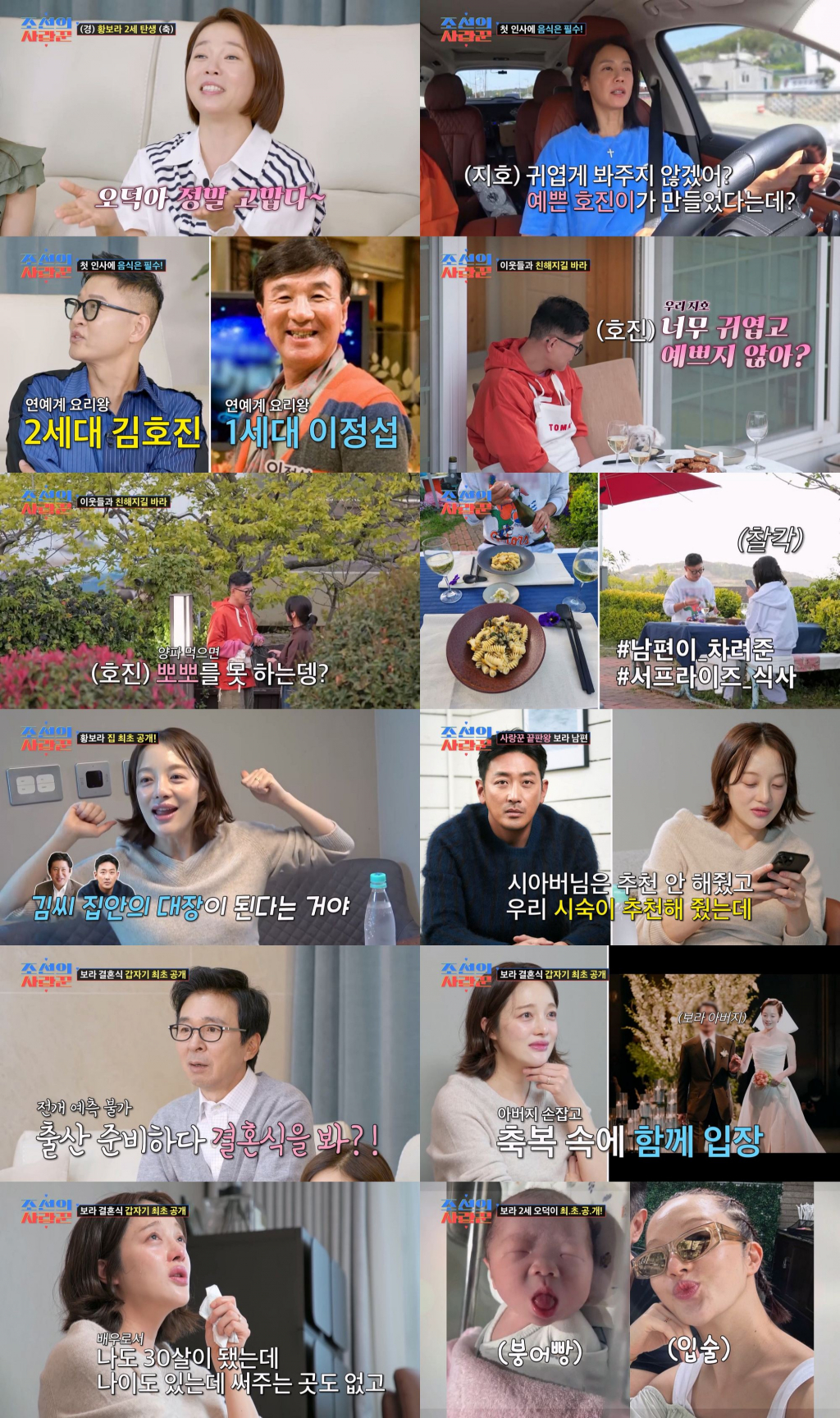 /사진=TV조선