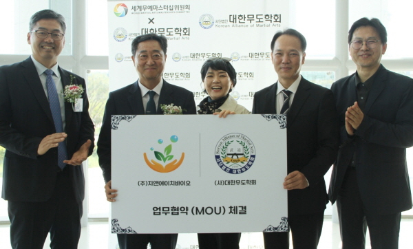 /사진제공=지앤에이치바이오