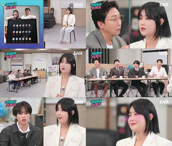 /사진=ENA