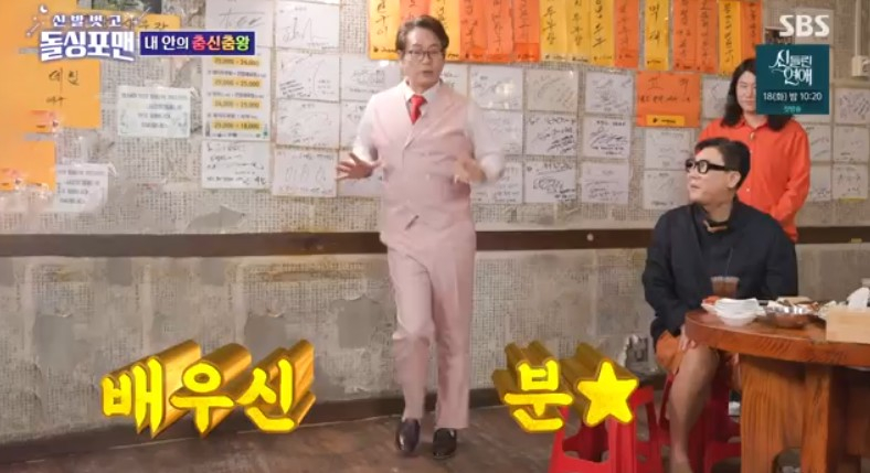 /사진='돌싱포맨' 화면 캡처