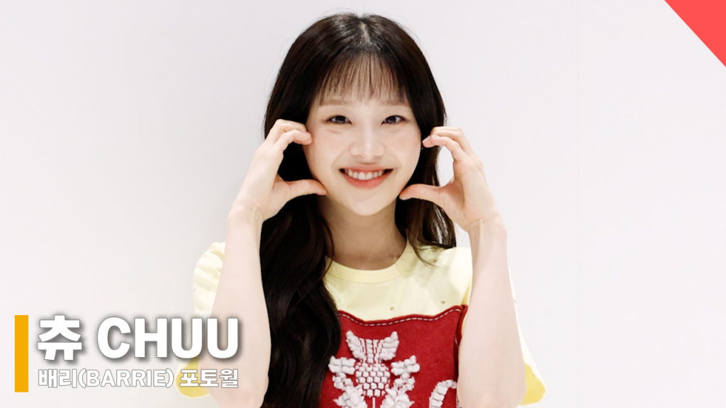가수 츄 /사진=전시윤 기자