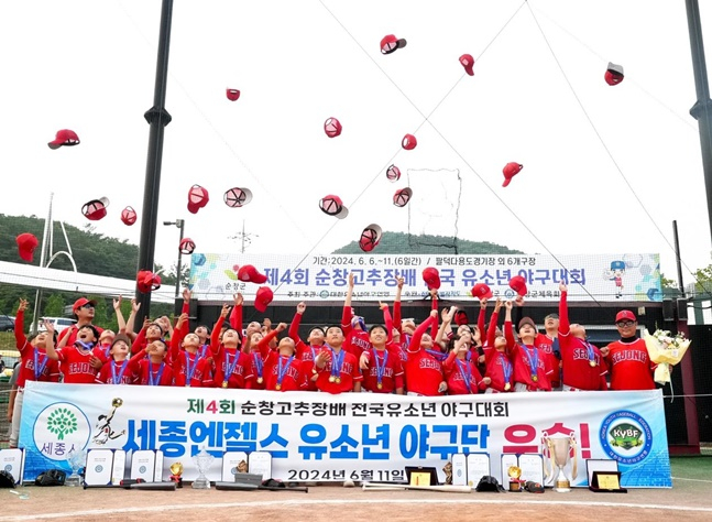 세종시유소년야구단 선수들이 우승을 자축하고 있다. /사진=대한유소년야구연맹