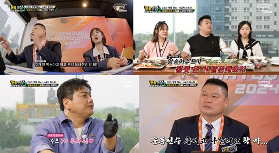 /사진=코미디TV