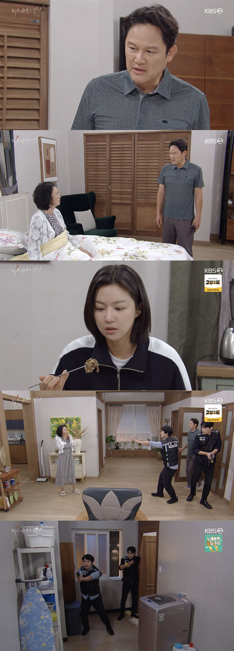 /사진='피도 눈물도 없이' 방송화면 캡쳐