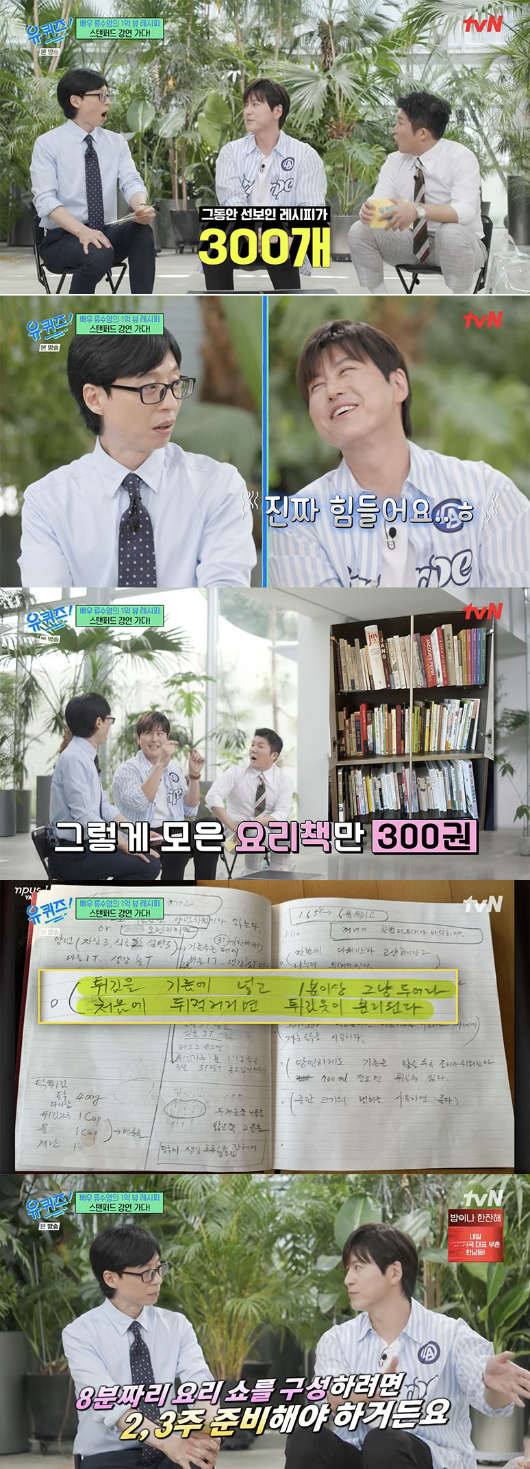 /사진='유 퀴즈 온 더 블럭' 방송화면 캡쳐