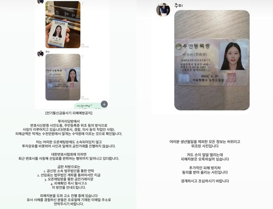/사진=이주미 변호사 인스타그램 캡처