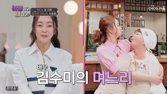 /사진=TV조선 '아빠하고 나하고' 캡처