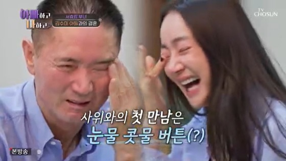 서효림 부녀 /사진=TV조선 '아빠하고 나하고' 캡처