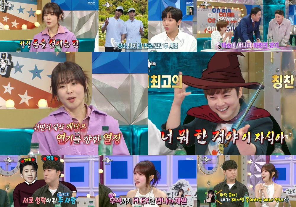 /사진='라디오스타' 방송 화면